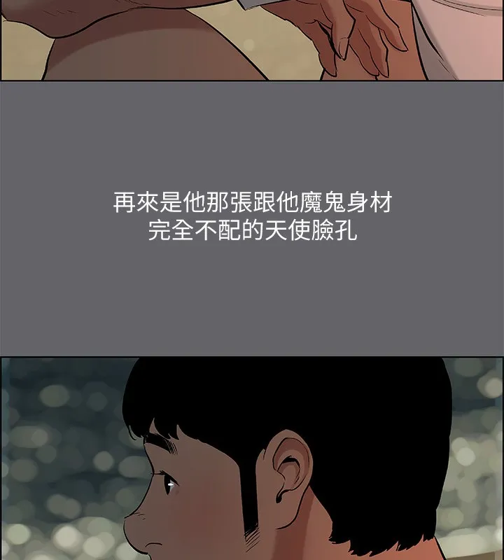 縱夏夜之夢(無碼版)第53話-人妻的少女時光