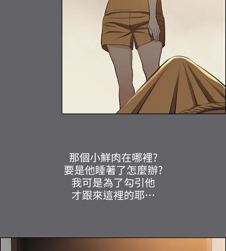 縱夏夜之夢(無碼版)第53話-人妻的少女時光