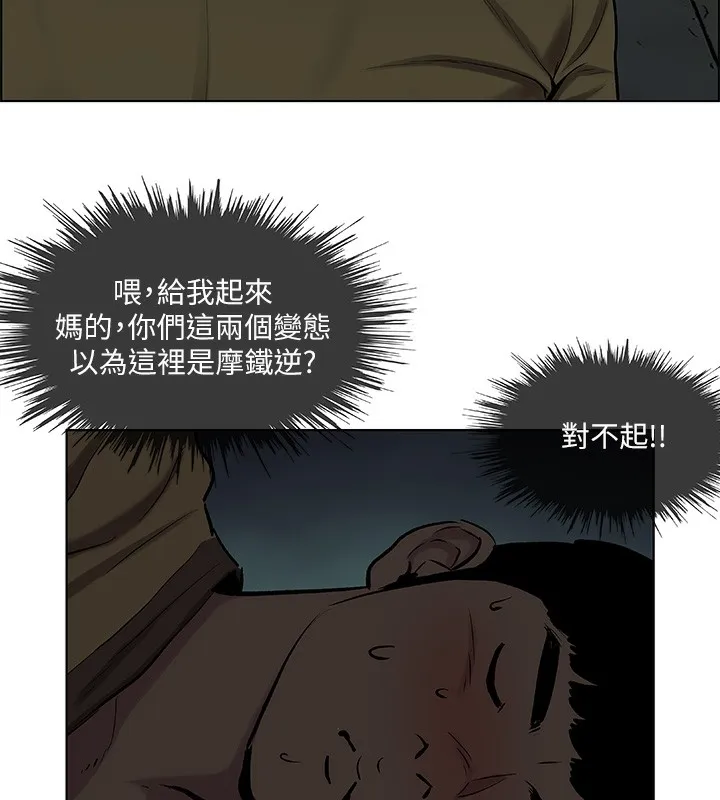 縱夏夜之夢(無碼版)第53話-人妻的少女時光