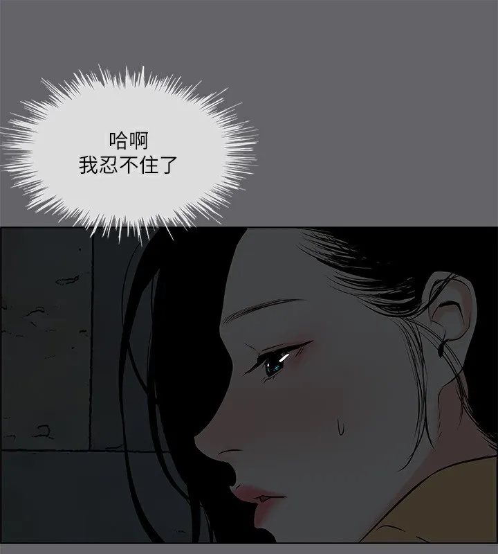 縱夏夜之夢(無碼版)第53話-人妻的少女時光