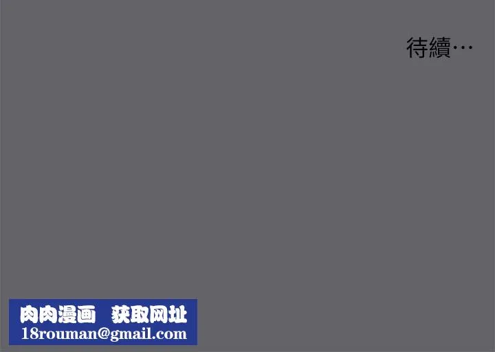 縱夏夜之夢(無碼版)第54話-一箭雙雕