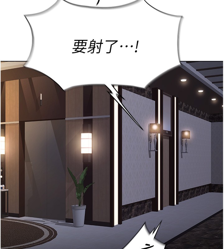 鲁蛇社畜的金手指第17話-差點就能高潮了&hellip;