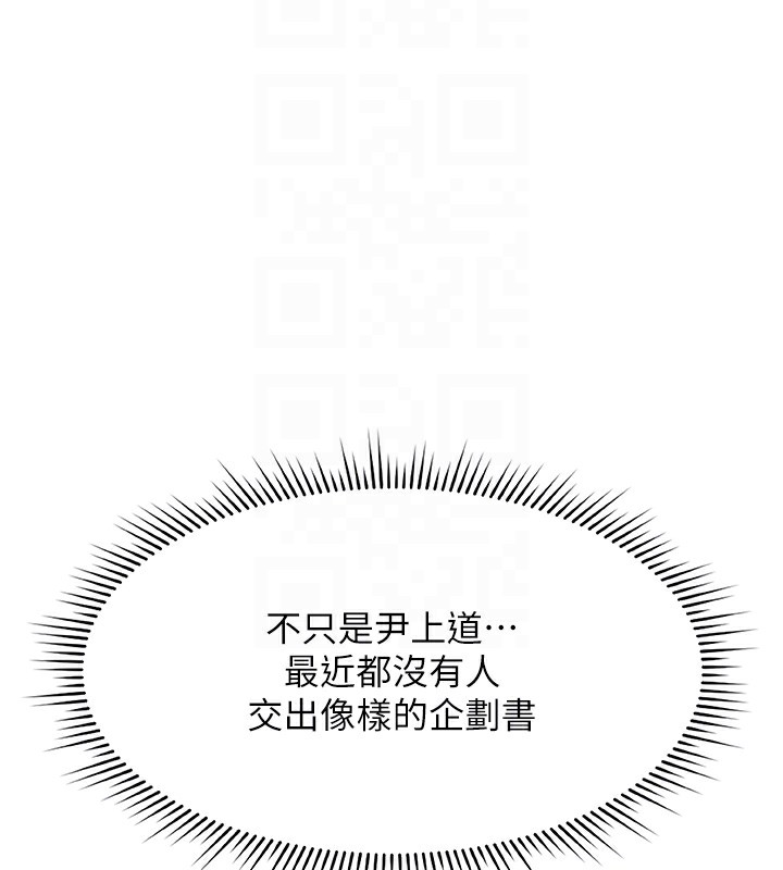 鲁蛇社畜的金手指第17話-差點就能高潮了&hellip;