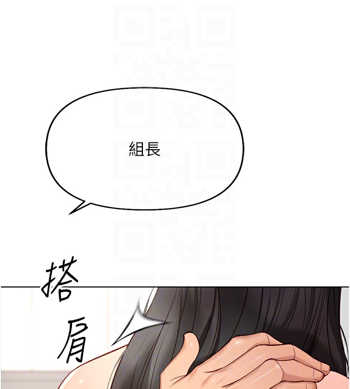 鲁蛇社畜的金手指第17話-差點就能高潮了…
