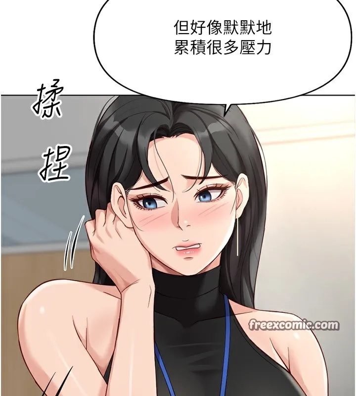 魯蛇社畜的金手指第17話-差點就能高潮了&hellip;