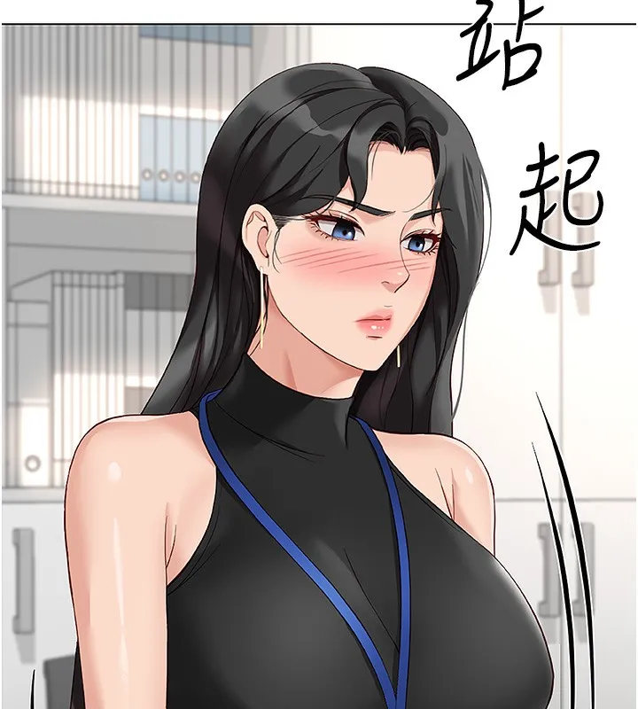 魯蛇社畜的金手指第17話-差點就能高潮了&hellip;