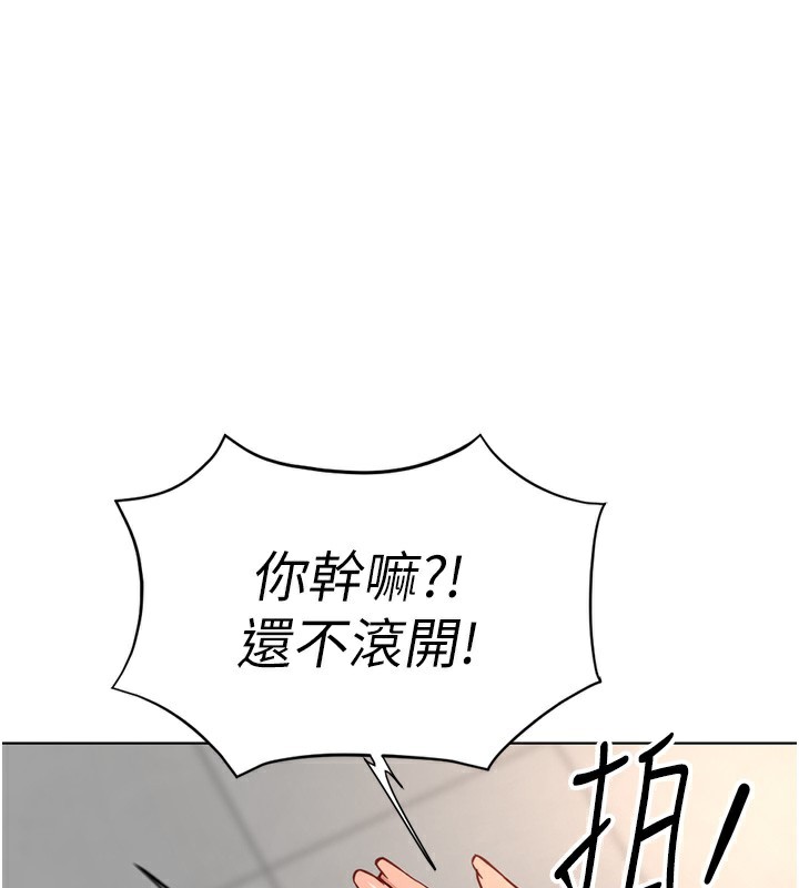 鲁蛇社畜的金手指第17話-差點就能高潮了&hellip;