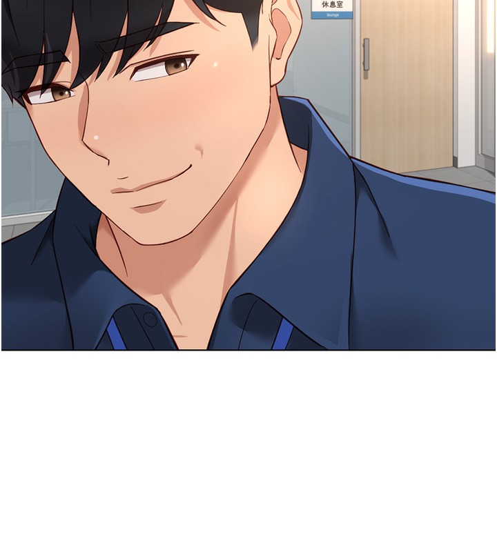 鲁蛇社畜的金手指第17話-差點就能高潮了&hellip;