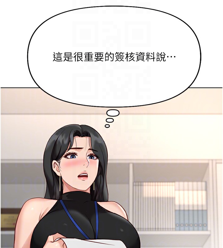 鲁蛇社畜的金手指第17話-差點就能高潮了&hellip;