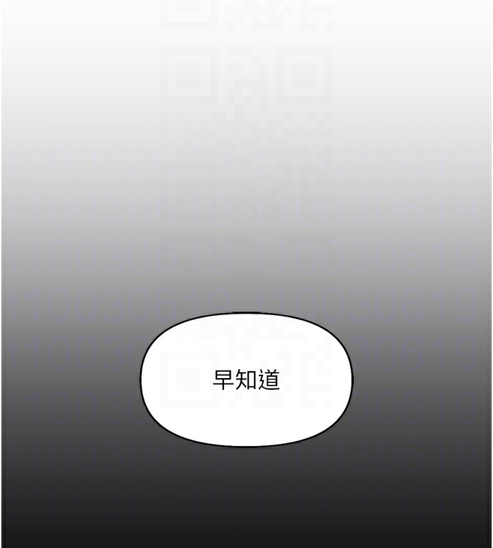 鲁蛇社畜的金手指第17話-差點就能高潮了&hellip;
