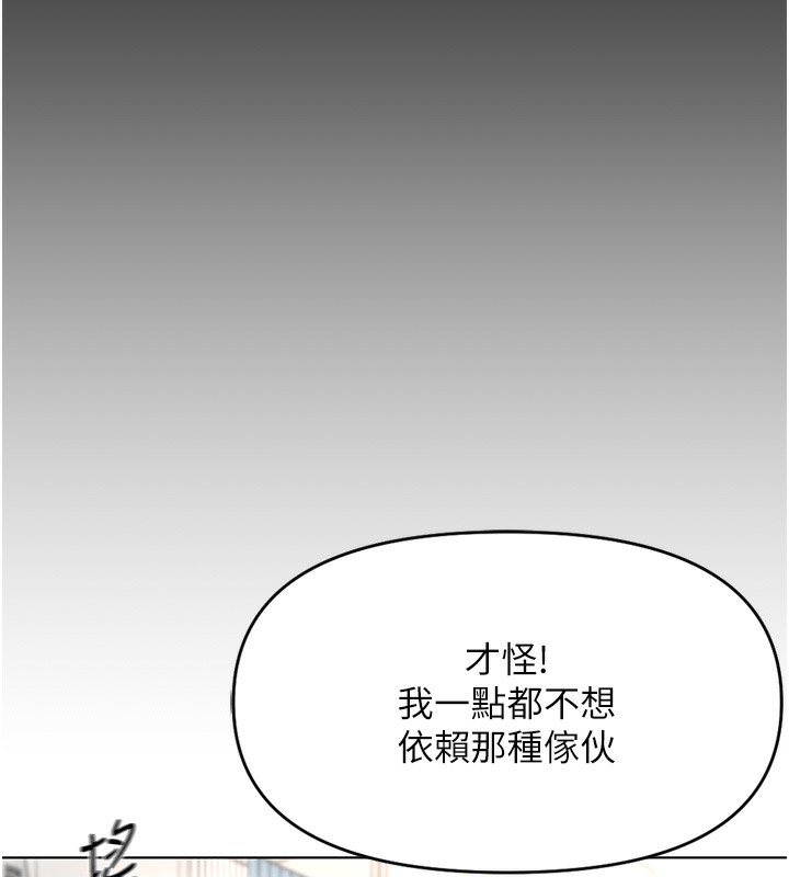 鲁蛇社畜的金手指第17話-差點就能高潮了&hellip;
