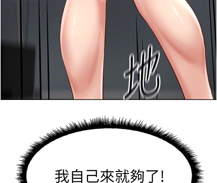 鲁蛇社畜的金手指第17話-差點就能高潮了&hellip;