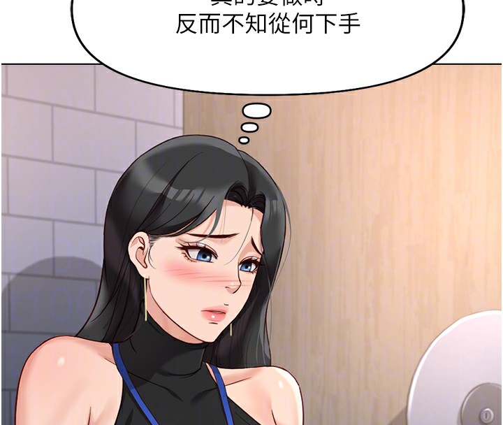 鲁蛇社畜的金手指第17話-差點就能高潮了&hellip;