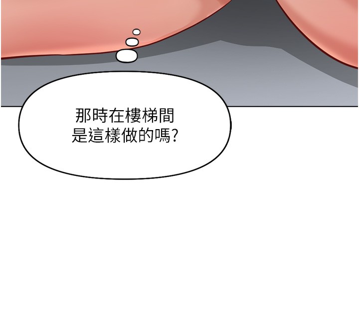 鲁蛇社畜的金手指第17話-差點就能高潮了…