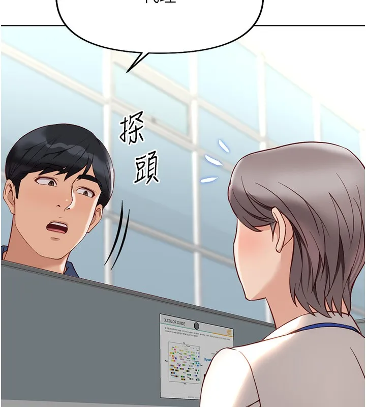 魯蛇社畜的金手指第17話-差點就能高潮了&hellip;