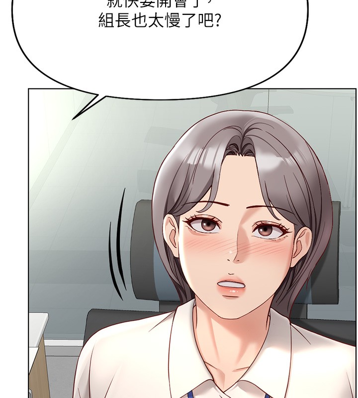 鲁蛇社畜的金手指第17話-差點就能高潮了…