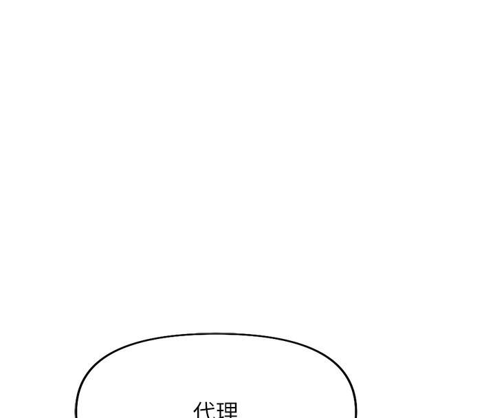 鲁蛇社畜的金手指第17話-差點就能高潮了&hellip;