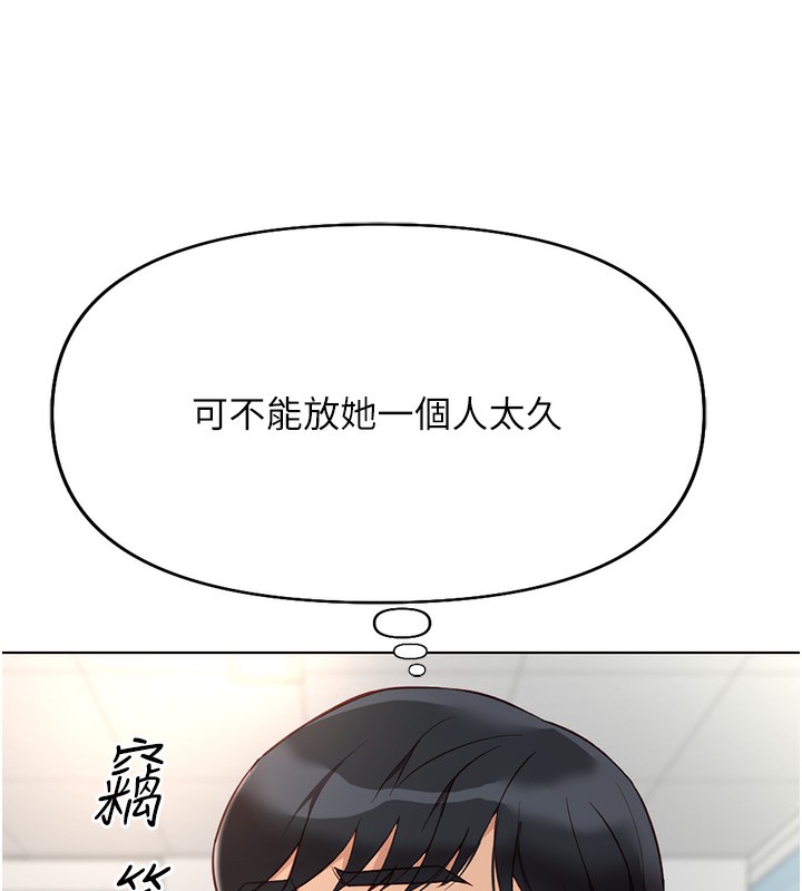 鲁蛇社畜的金手指第17話-差點就能高潮了&hellip;