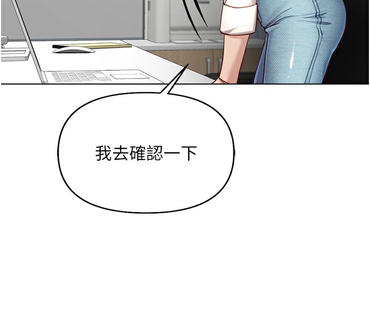 鲁蛇社畜的金手指第17話-差點就能高潮了&hellip;