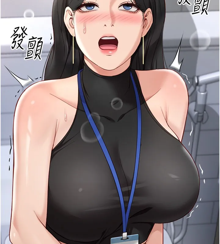 魯蛇社畜的金手指第17話-差點就能高潮了&hellip;