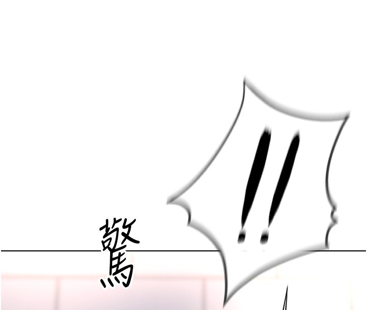 鲁蛇社畜的金手指第17話-差點就能高潮了&hellip;