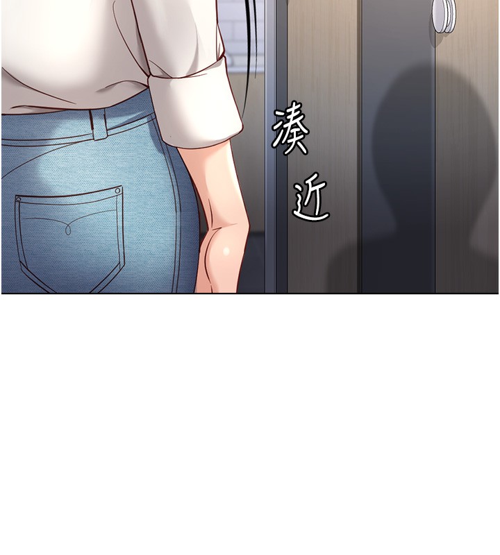 鲁蛇社畜的金手指第17話-差點就能高潮了&hellip;