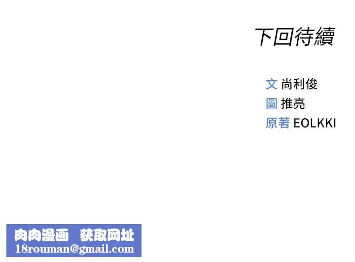 魯蛇社畜的金手指第17話-差點就能高潮了&hellip;