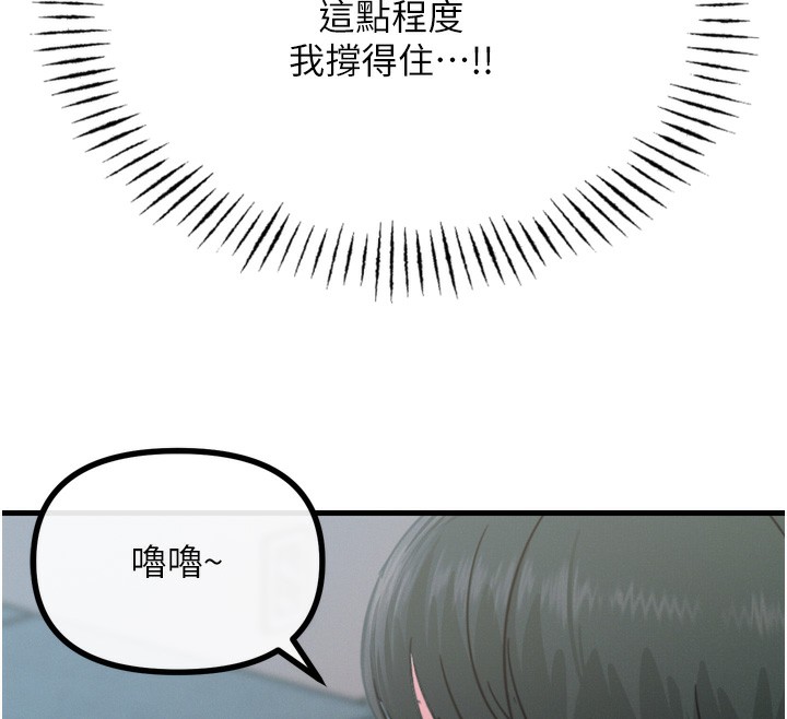 恶次人生第21話-趁面談上下其手