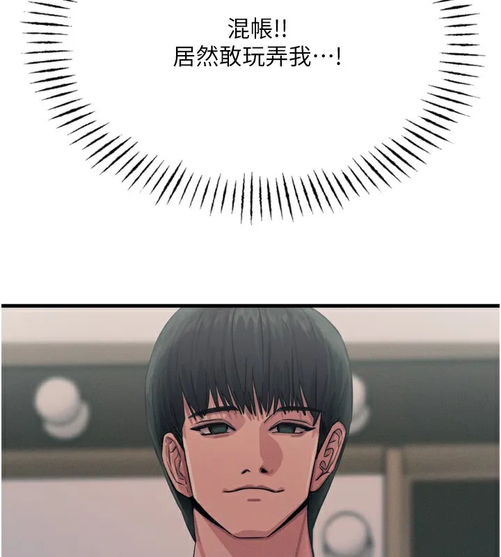惡次人生第21話-趁面談上下其手