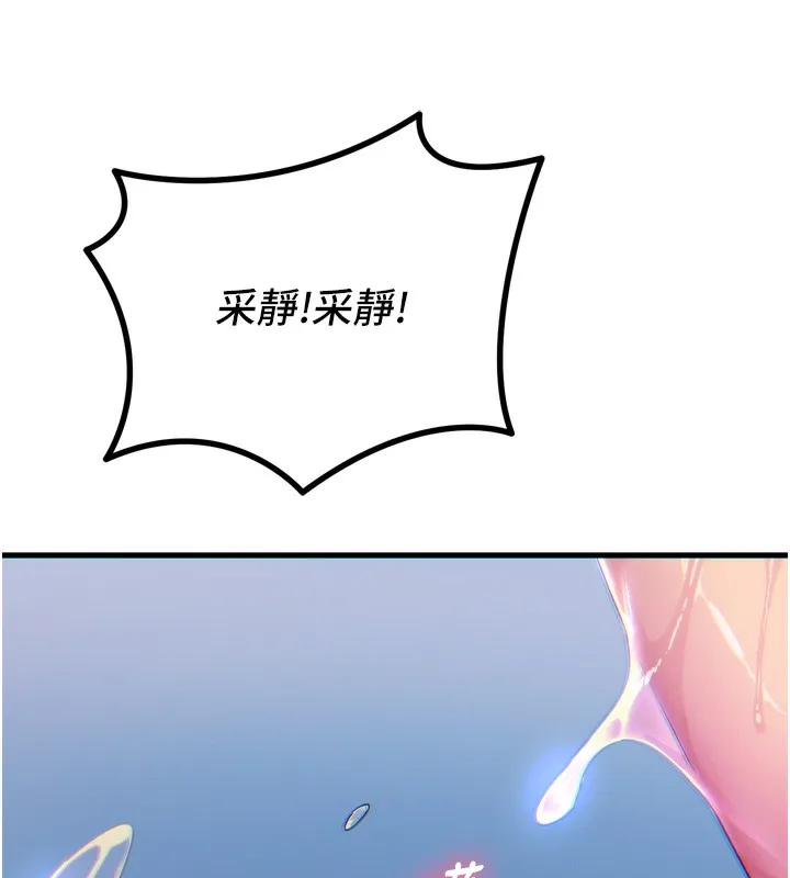 惡次人生第21話-趁面談上下其手
