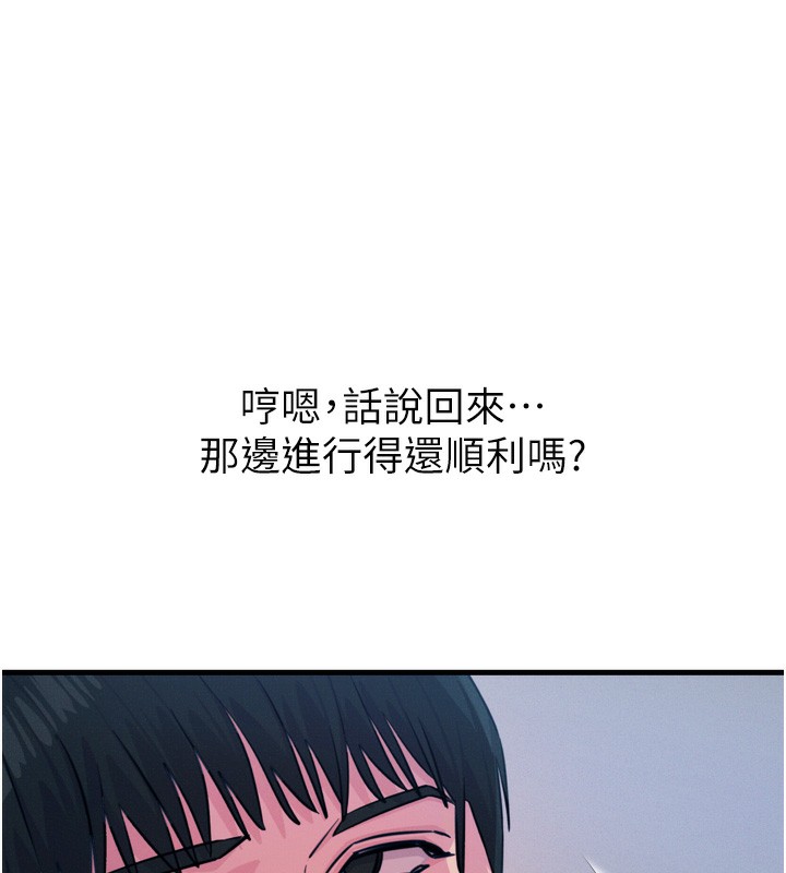 恶次人生第21話-趁面談上下其手