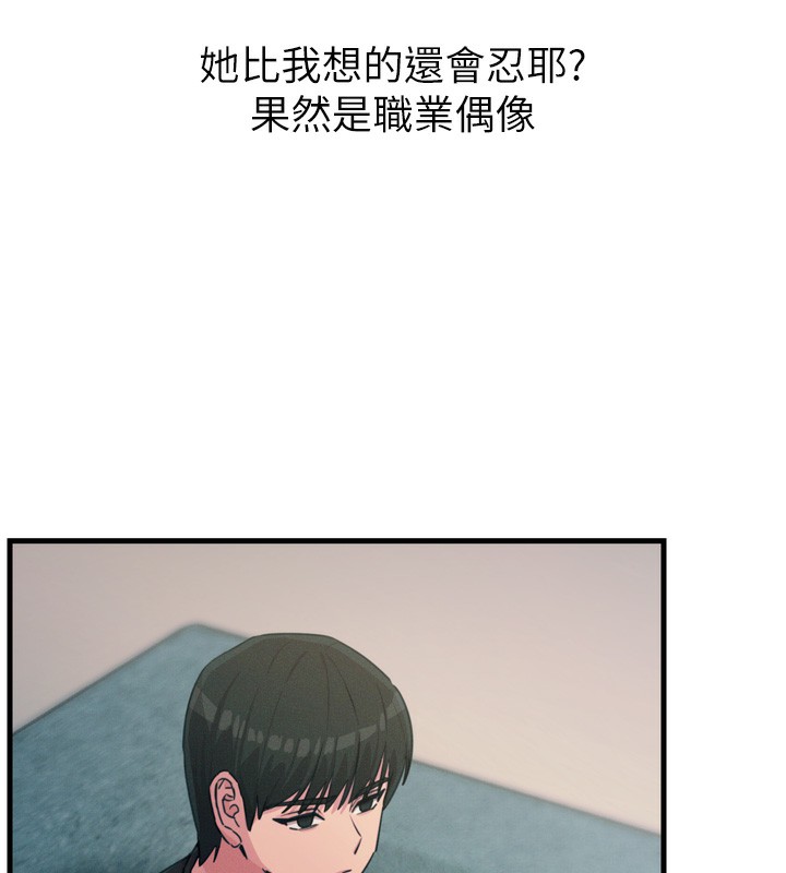 恶次人生第21話-趁面談上下其手