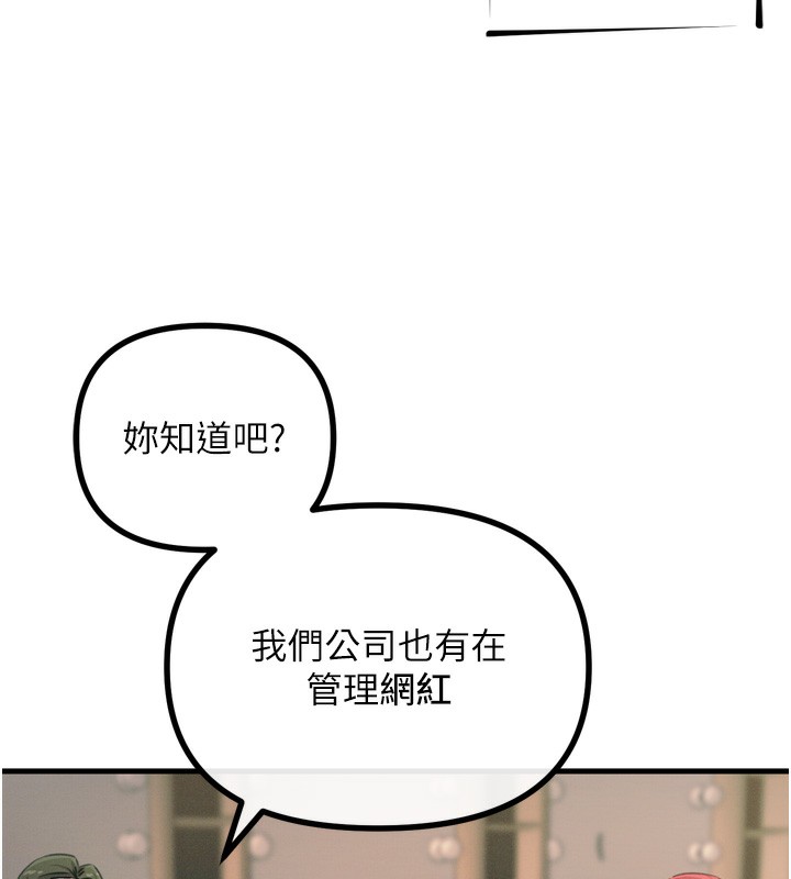 恶次人生第21話-趁面談上下其手