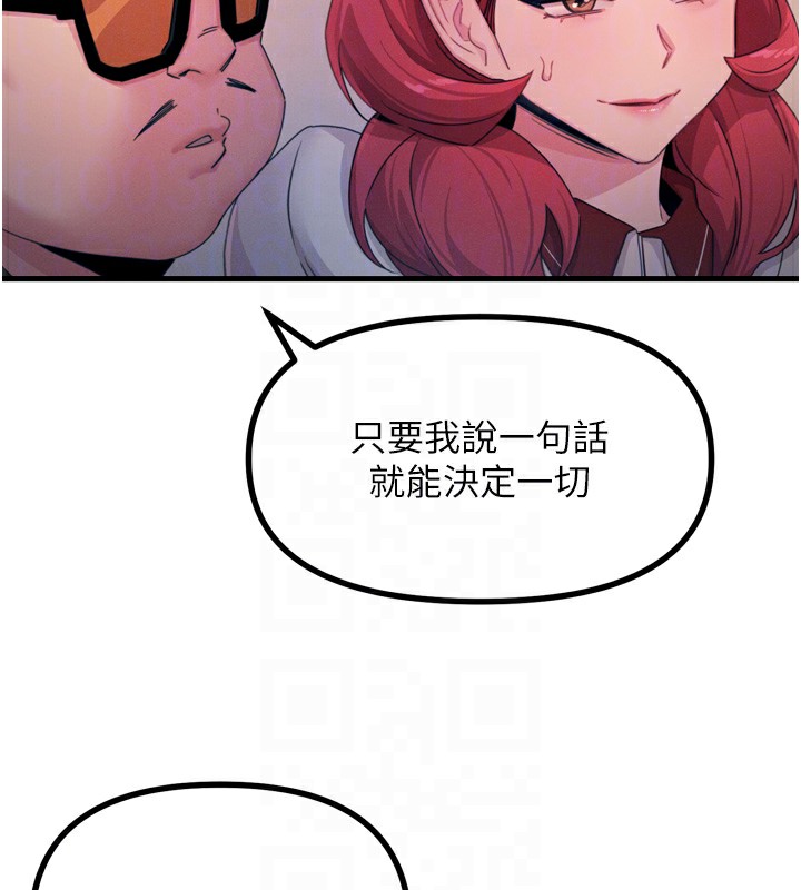 恶次人生第21話-趁面談上下其手