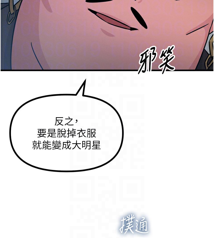 恶次人生第21話-趁面談上下其手
