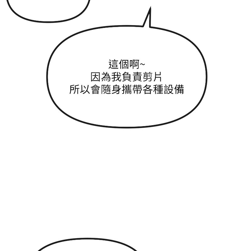 恶次人生第21話-趁面談上下其手