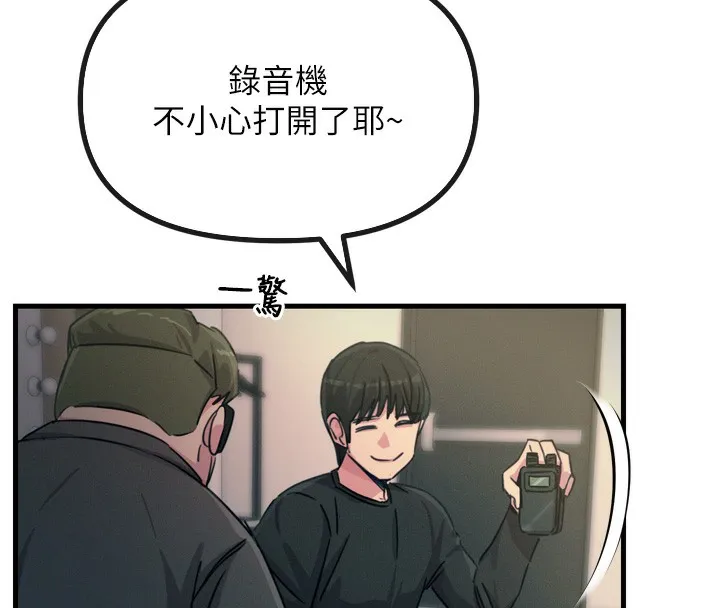 惡次人生第21話-趁面談上下其手
