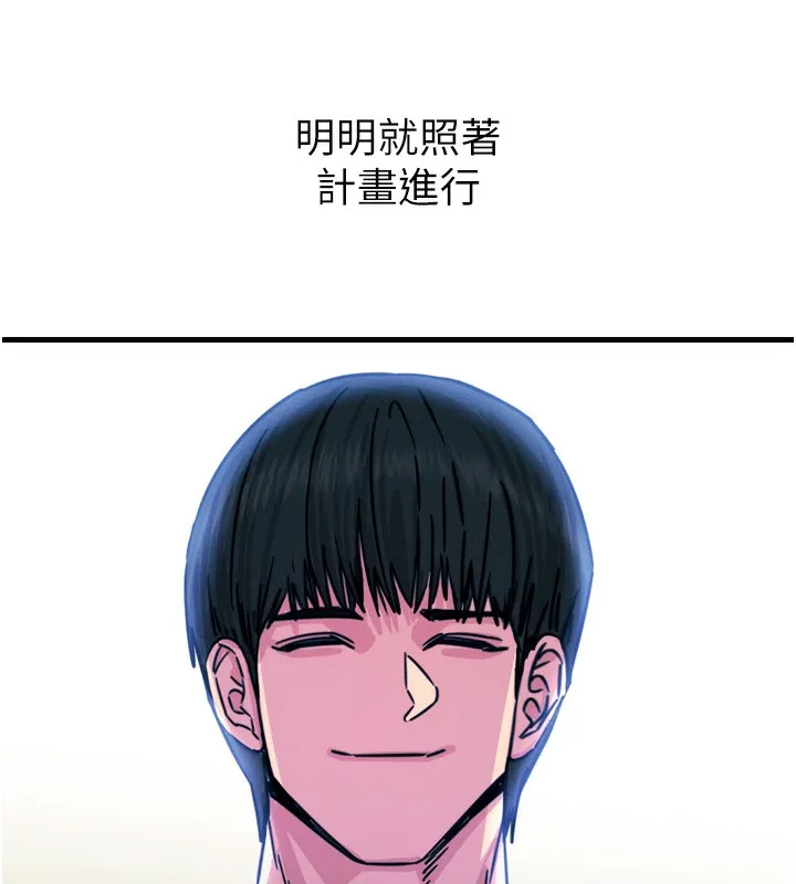 惡次人生第21話-趁面談上下其手