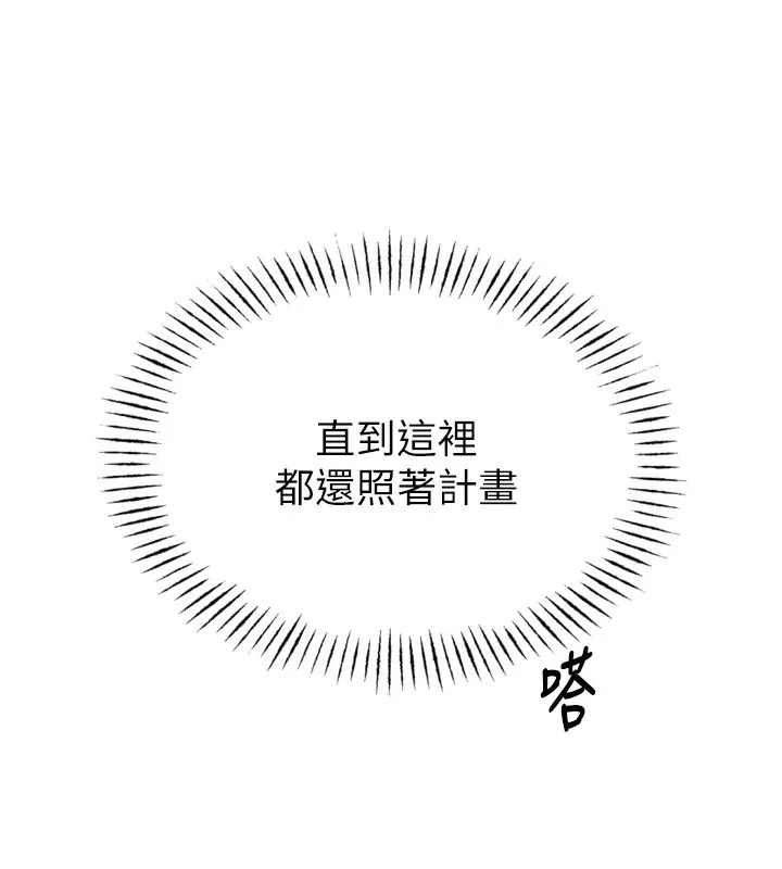 惡次人生第21話-趁面談上下其手