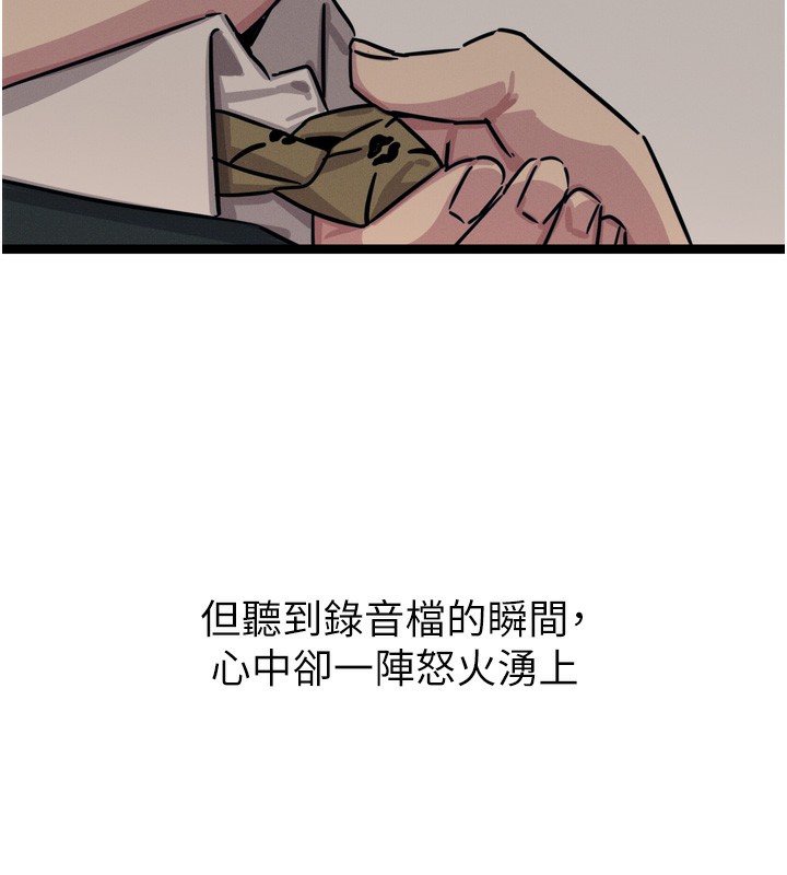 恶次人生第21話-趁面談上下其手