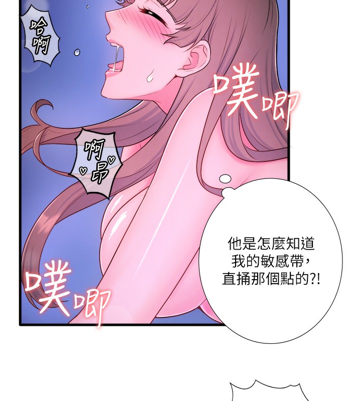 秘密温泉:混汤旅馆第26話-M屬性的美咲