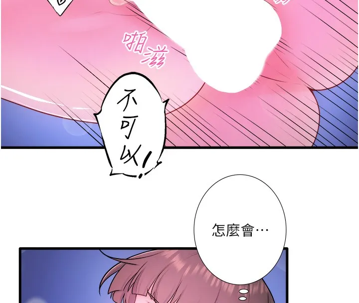 秘密溫泉:混湯旅館第26話-M屬性的美咲