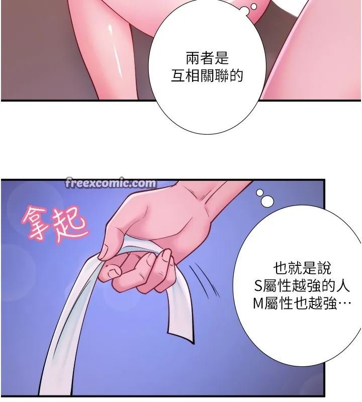 秘密溫泉:混湯旅館第26話-M屬性的美咲