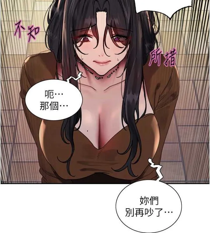 色輪眼第2季第69話-妳是最特別的