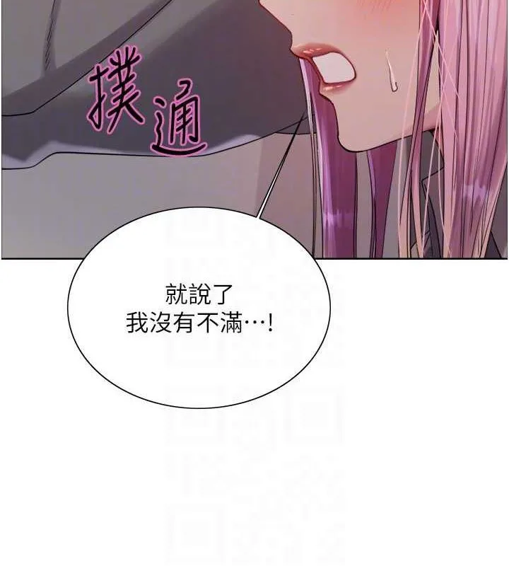 色輪眼第2季第69話-妳是最特別的