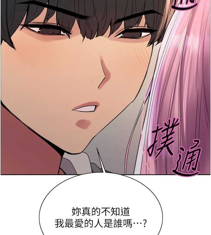 色轮眼第2季第69話-妳是最特別的