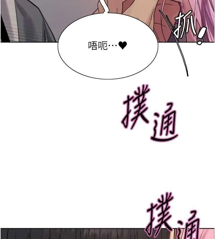 色輪眼第2季第69話-妳是最特別的