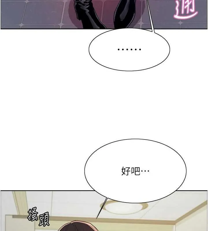 色輪眼第2季第69話-妳是最特別的