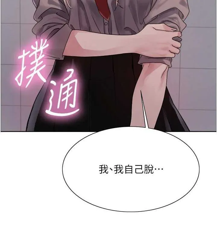 色輪眼第2季第69話-妳是最特別的