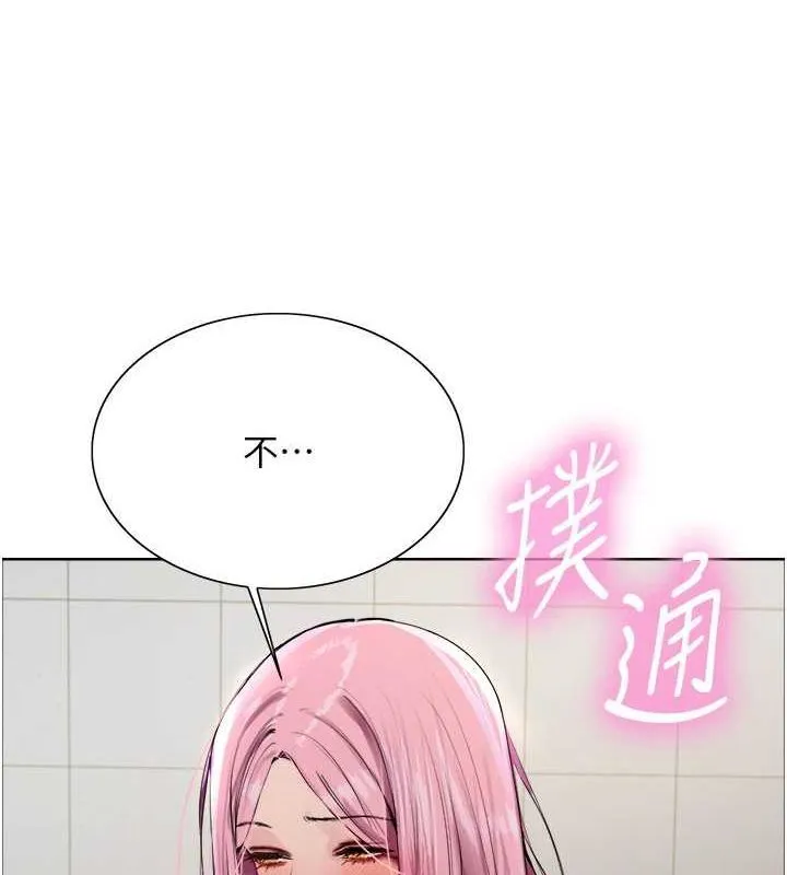 色輪眼第2季第69話-妳是最特別的
